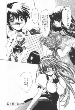 Page 116 of OVERTURE