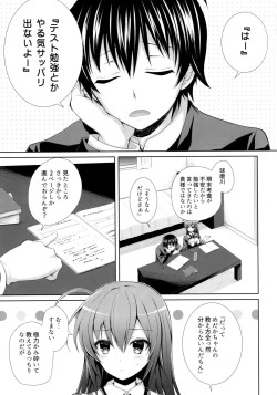 Page 4 of Usotsuki Kareshi