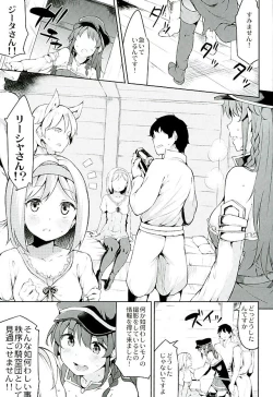 Page 4 of Kantan! Rupi no Kasegikata