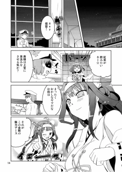 Page 14 of Daburi Kongou de Harassment