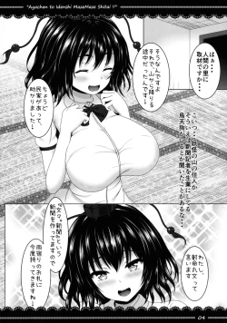 Page 5 of Aya-chan to Idenshi Mazemaze Shitai!!