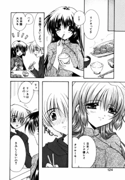 Page 128 of C no Kajitsu - A fruit of C