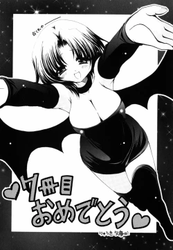 Page 182 of C no Kajitsu - A fruit of C