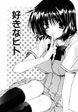 Page 21 of C no Kajitsu - A fruit of C