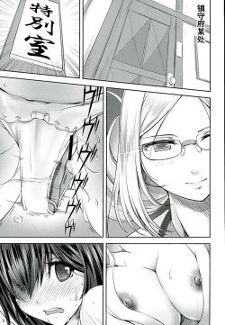 Page 3 of Tokubetsu Enshuu Shidou