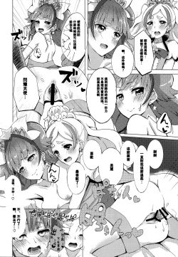 Page 16 of HaruHaru to Kirara-chan no Naishogoto