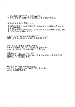 Page 19 of HaruHaru to Kirara-chan no Naishogoto