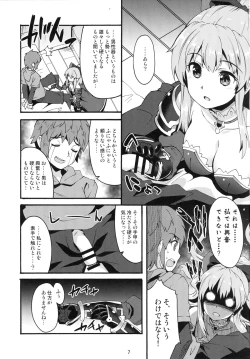 Page 6 of Makuu GB Tsuushin