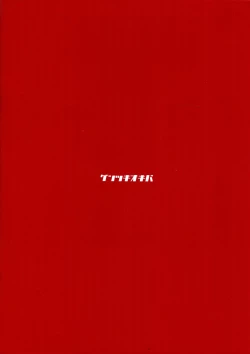 Page 18 of Sokoku ni Chiru Hana