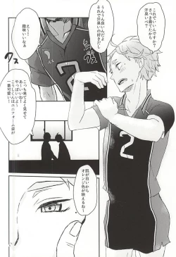 Page 4 of Sanitsurau Kimi