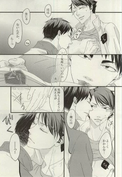 Page 5 of SWEET PAIN