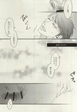 Page 7 of SWEET PAIN