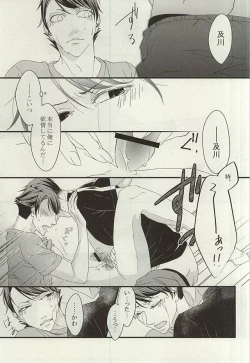 Page 9 of SWEET PAIN