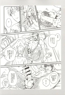 Page 12 of Sweet Sweet Cream of Terter