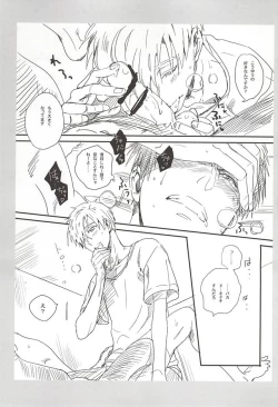 Page 13 of Sweet Sweet Cream of Terter