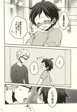 Page 11 of Boku no Tomodachi