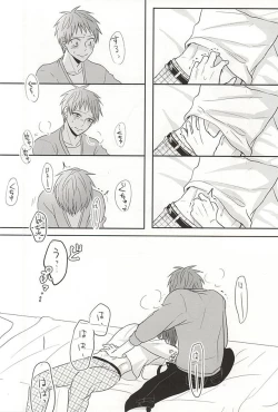 Page 14 of Sukoshi dake Suki ni Naru. 1