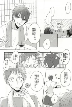 Page 6 of Sukoshi dake Suki ni Naru. 1