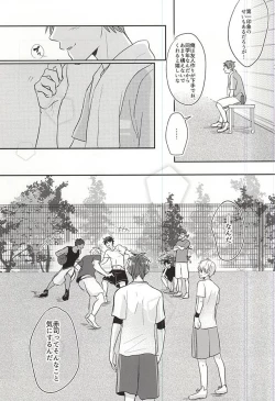 Page 7 of Sukoshi dake Suki ni Naru. 1