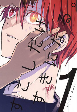 Download Sukoshi dake Suki ni Naru. 1