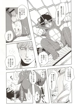 Page 10 of Araiguma no Levi