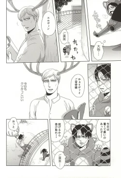 Page 3 of Araiguma no Levi