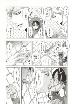 Page 4 of Araiguma no Levi