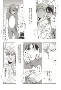 Page 5 of Araiguma no Levi