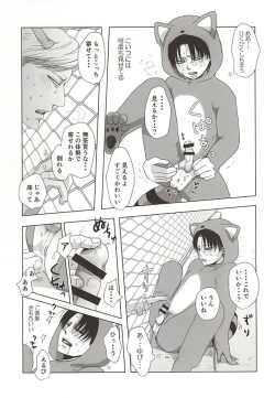 Page 6 of Araiguma no Levi