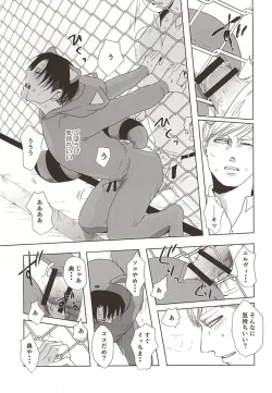Page 8 of Araiguma no Levi