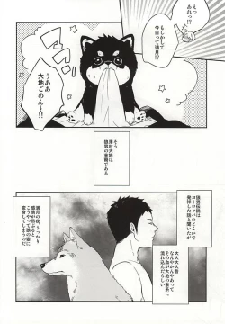 Page 5 of Sawamurakun ha Mategadekinai