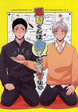 Download Sawamurakun ha Mategadekinai