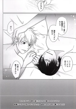 Page 15 of Ashisutokei Danshi no Nichijo