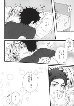 Page 15 of Kyou Dake Desu yo?