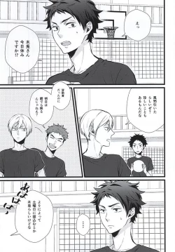 Page 2 of Kyou Dake Desu yo?