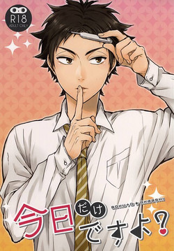 Download Kyou Dake Desu yo?