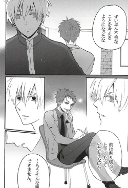 Page 13 of Your Vampire