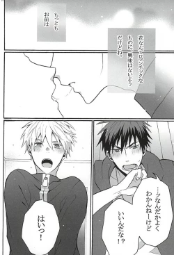 Page 17 of Your Vampire