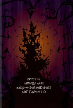 Page 18 of yamaokuHaLLoWeeN!