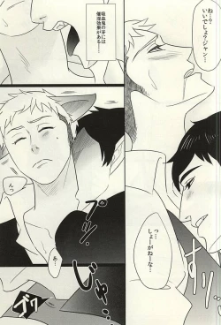 Page 8 of yamaokuHaLLoWeeN!