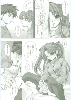 Page 7 of Yuugishitsu