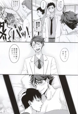 Page 16 of Take,all,all.