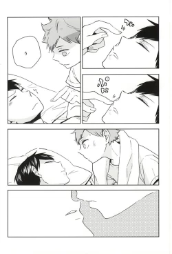 Page 5 of Omee ga Yokute mo Ore wa Mada dayo