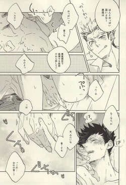 Page 10 of 100-mankai Aisareta Kuroneko