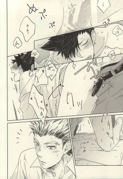 Page 13 of 100-mankai Aisareta Kuroneko