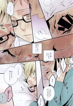 Page 10 of KuroTsuki