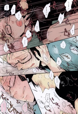 Page 15 of KuroTsuki