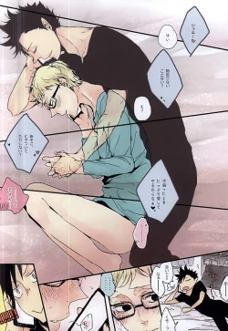 Page 17 of KuroTsuki