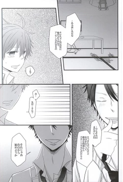 Page 17 of Morbid desire diary