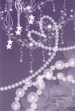 Page 19 of Morbid desire diary